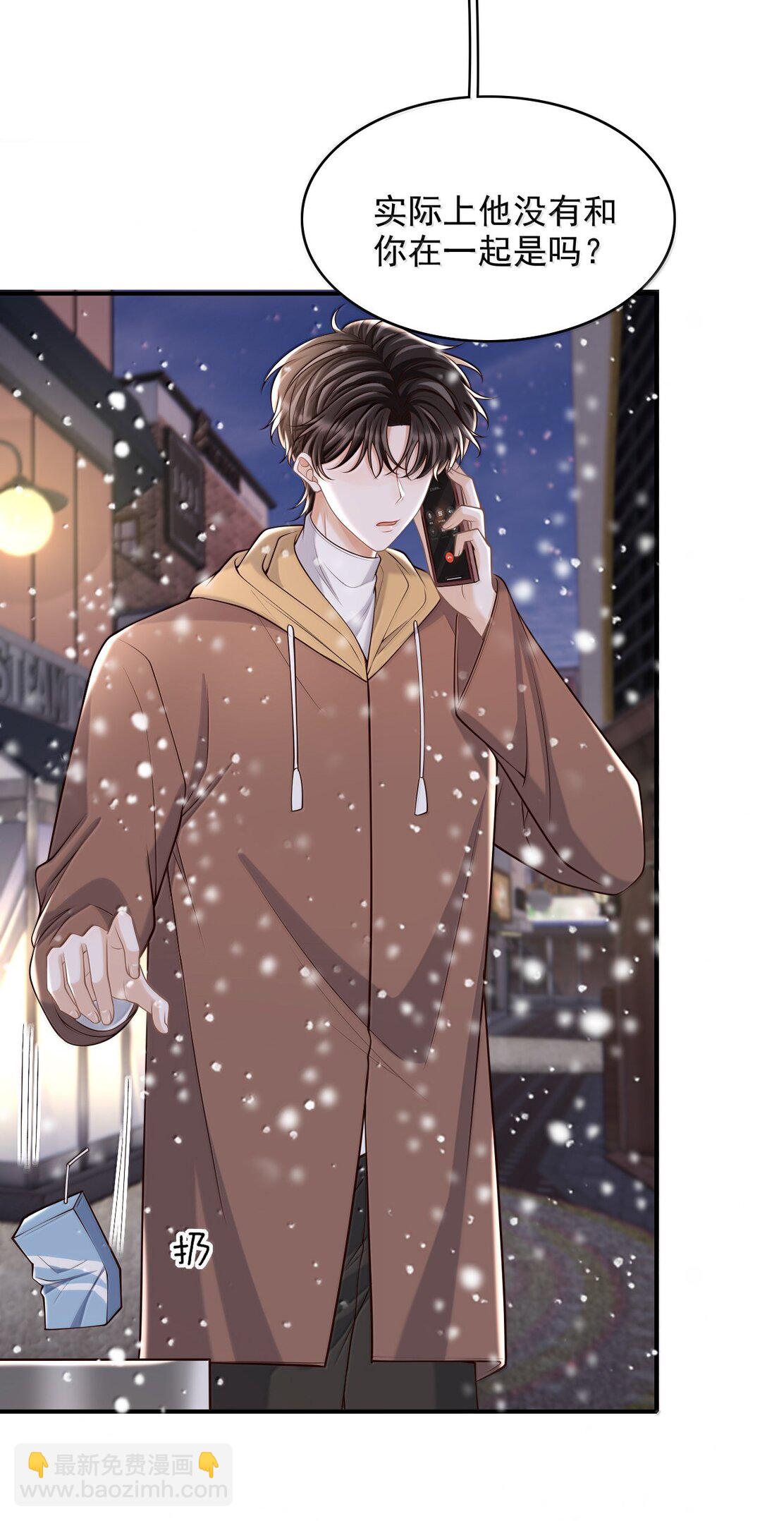 093 我发现你的秘密了-第99话