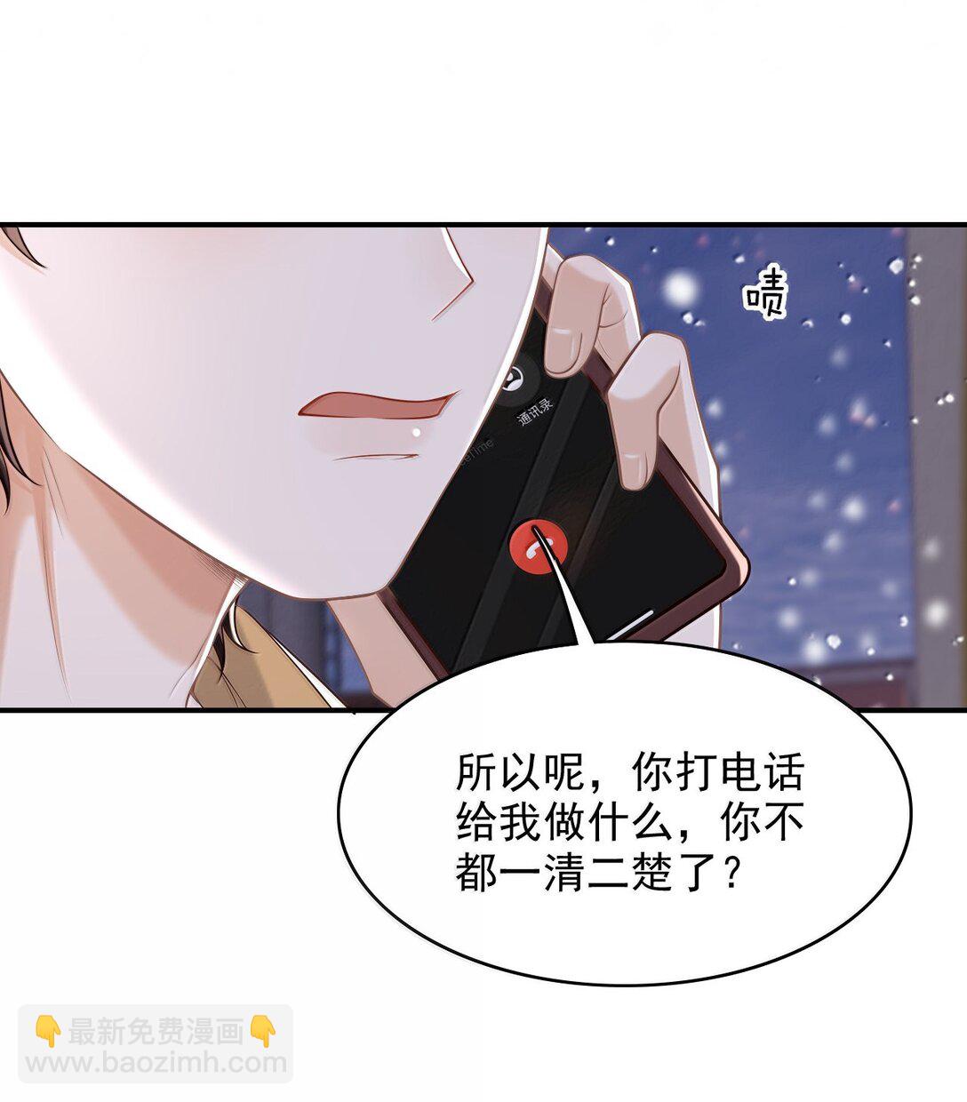 093 我发现你的秘密了-第99话