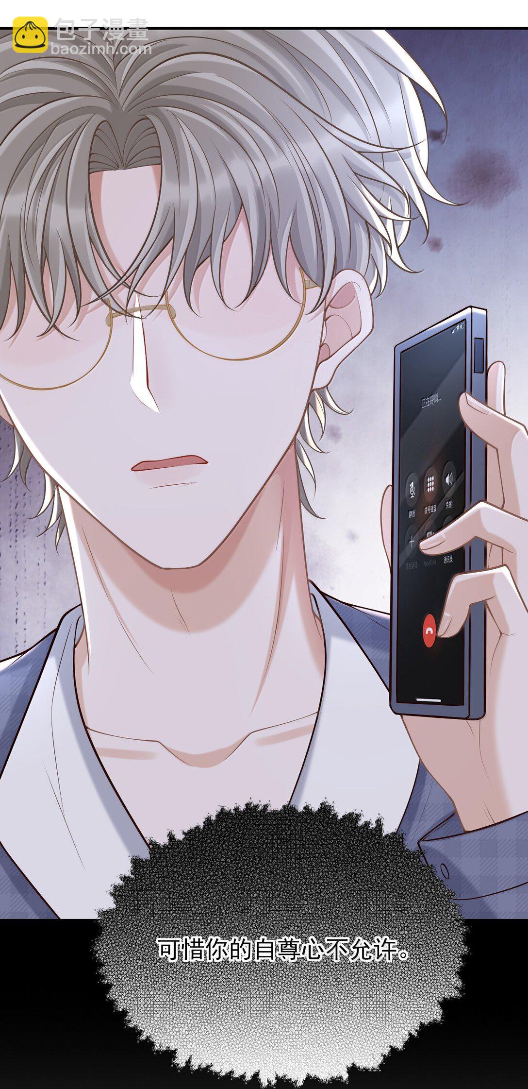 093 我发现你的秘密了-第99话