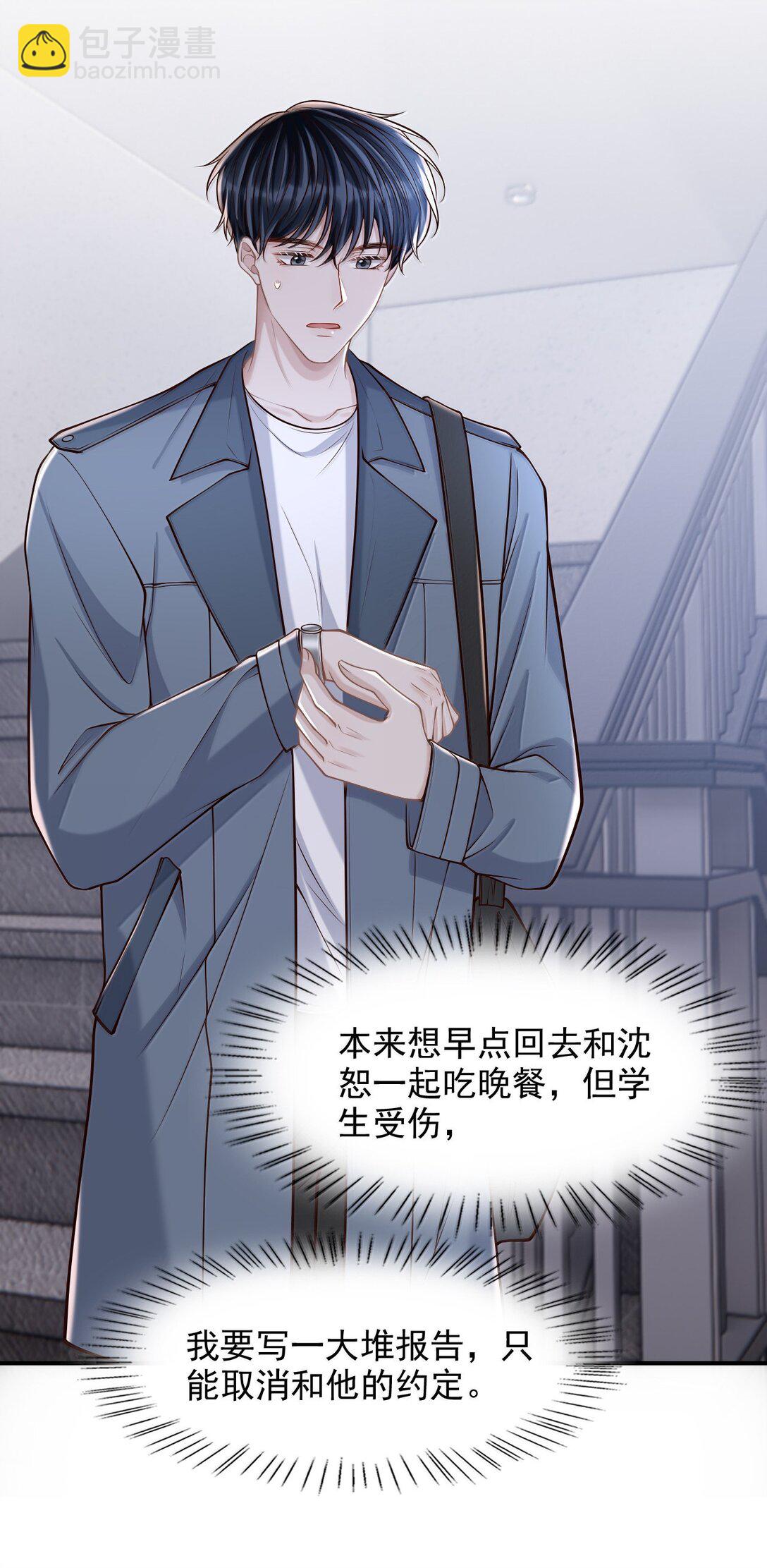 093 我发现你的秘密了-第99话