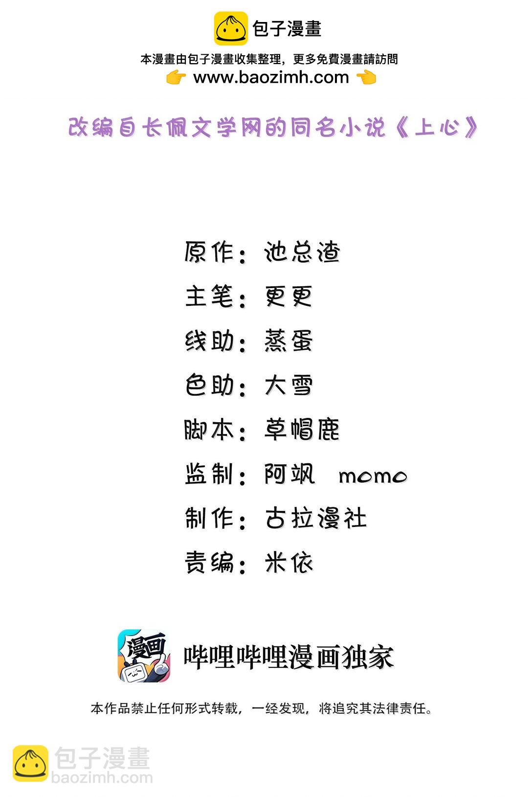 093 我发现你的秘密了-第99话