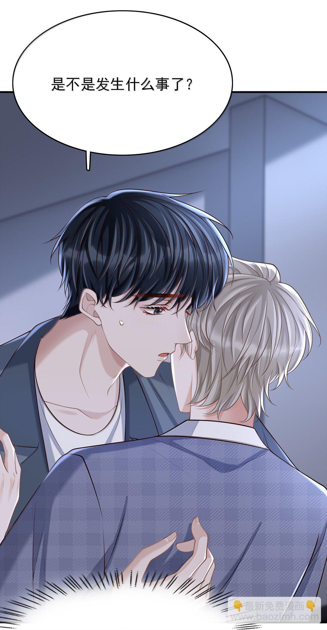 093 我发现你的秘密了-第99话