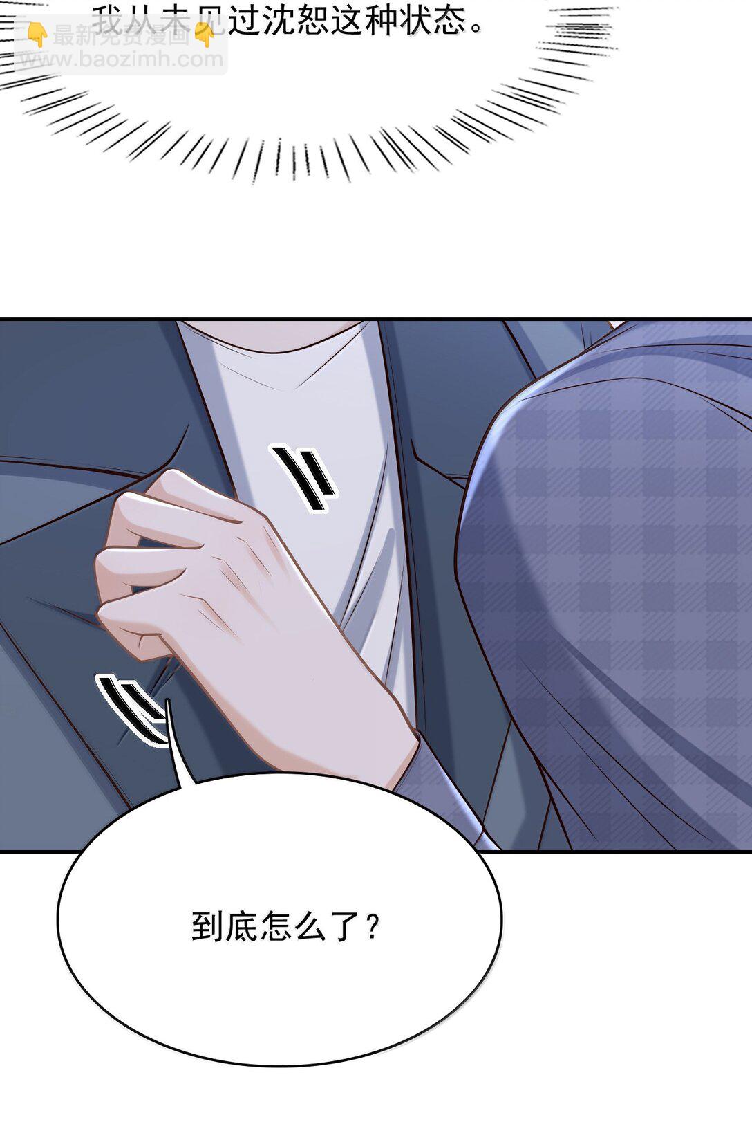 093 我发现你的秘密了-第99话