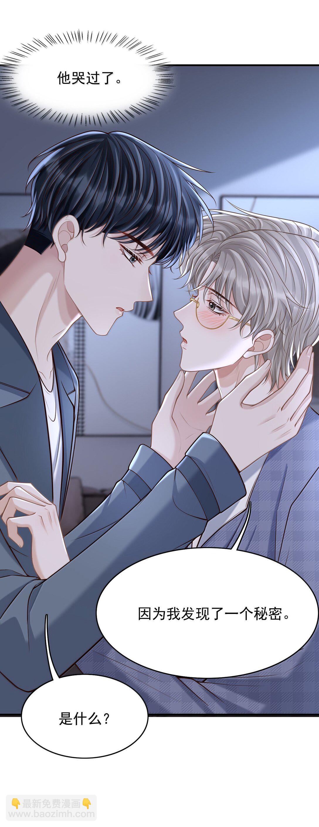 093 我发现你的秘密了-第99话