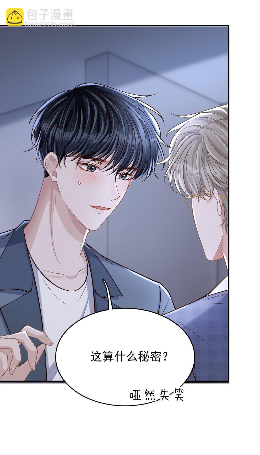 093 我发现你的秘密了-第99话