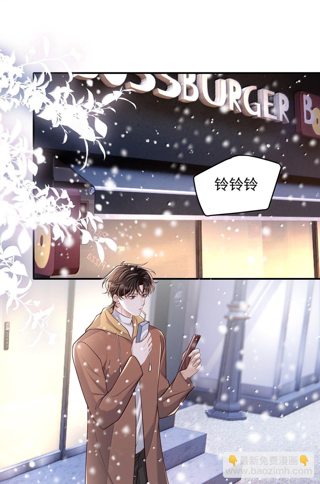 093 我发现你的秘密了-第99话