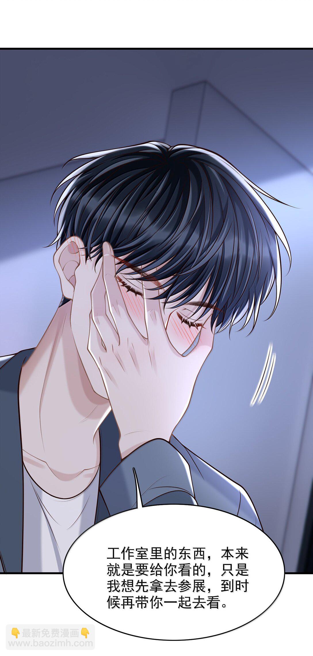 093 我发现你的秘密了-第99话