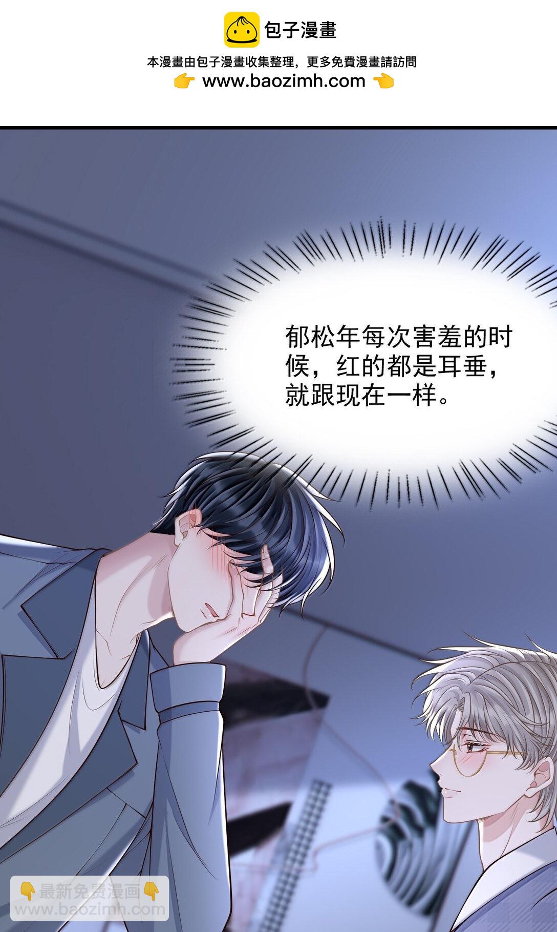 093 我发现你的秘密了-第99话