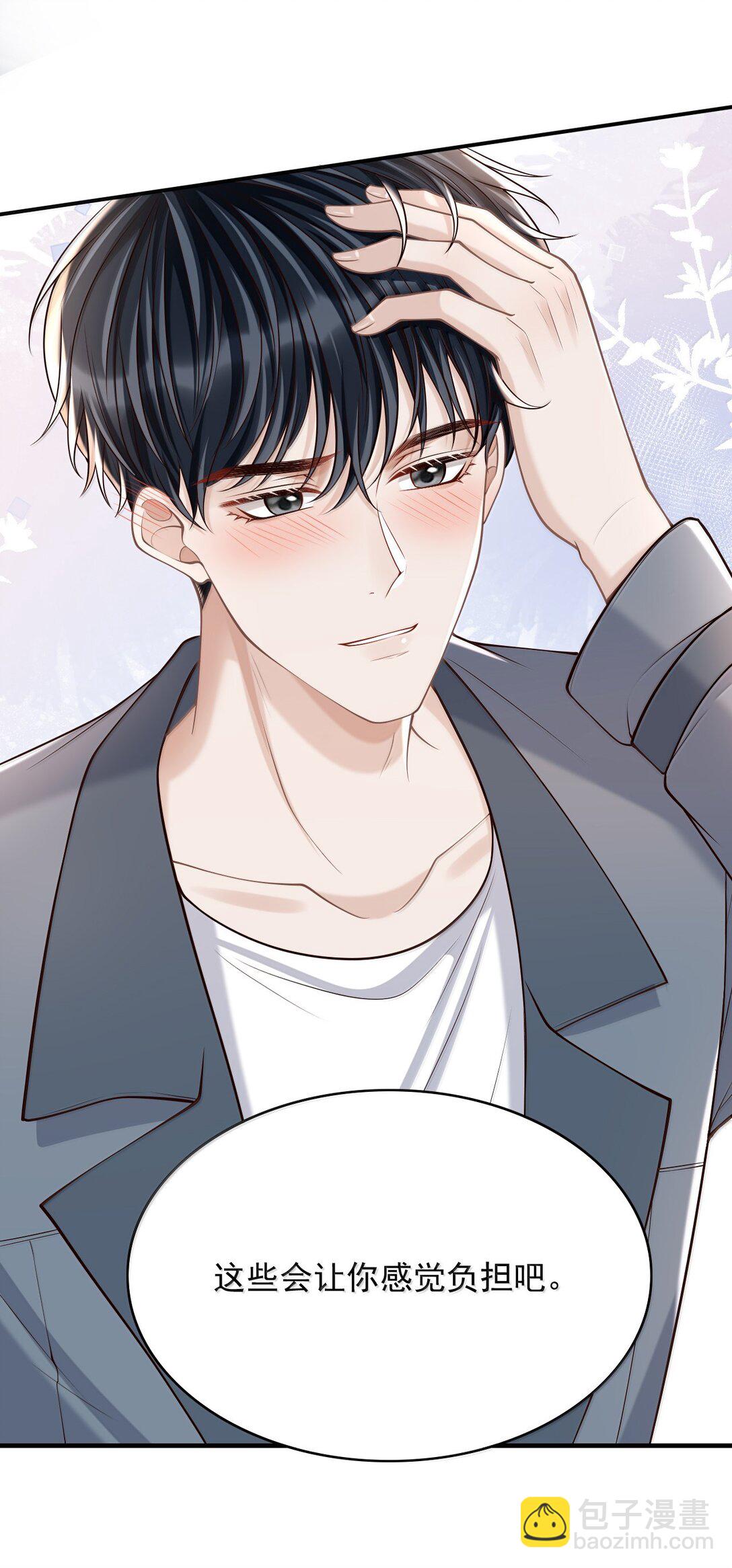 093 我发现你的秘密了-第99话