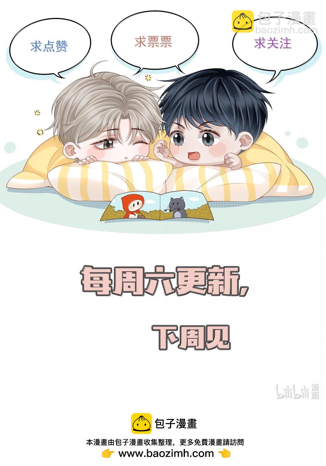 093 我发现你的秘密了-第99话