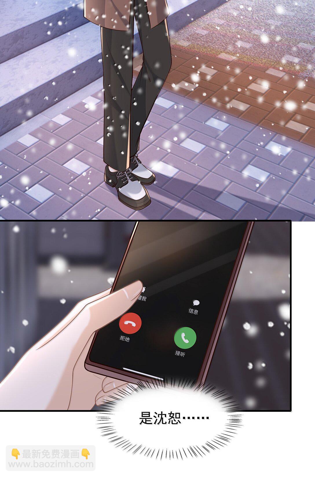 093 我发现你的秘密了-第99话