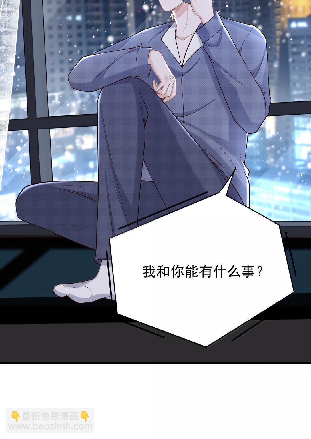 093 我发现你的秘密了-第99话