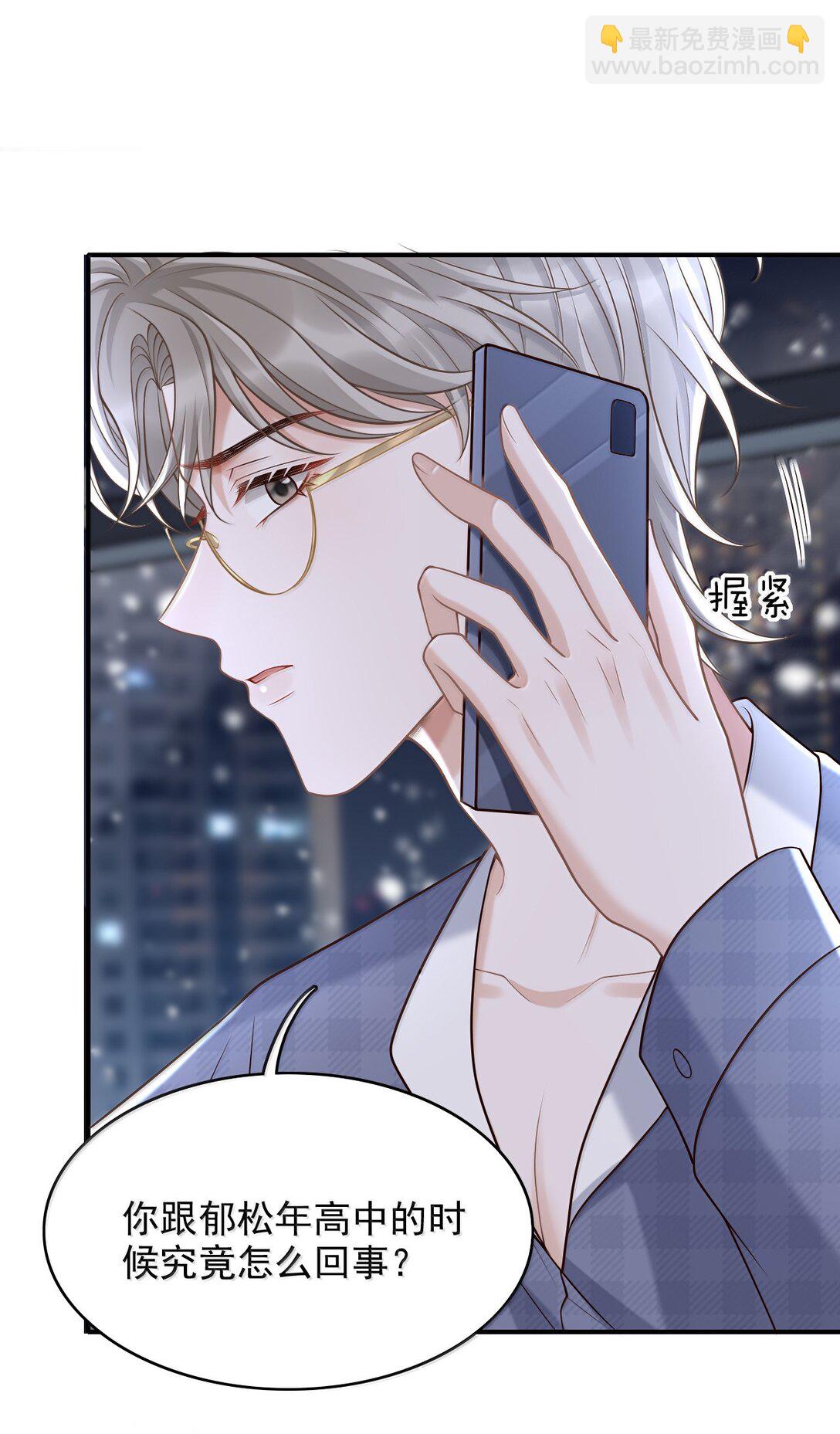 093 我发现你的秘密了-第99话