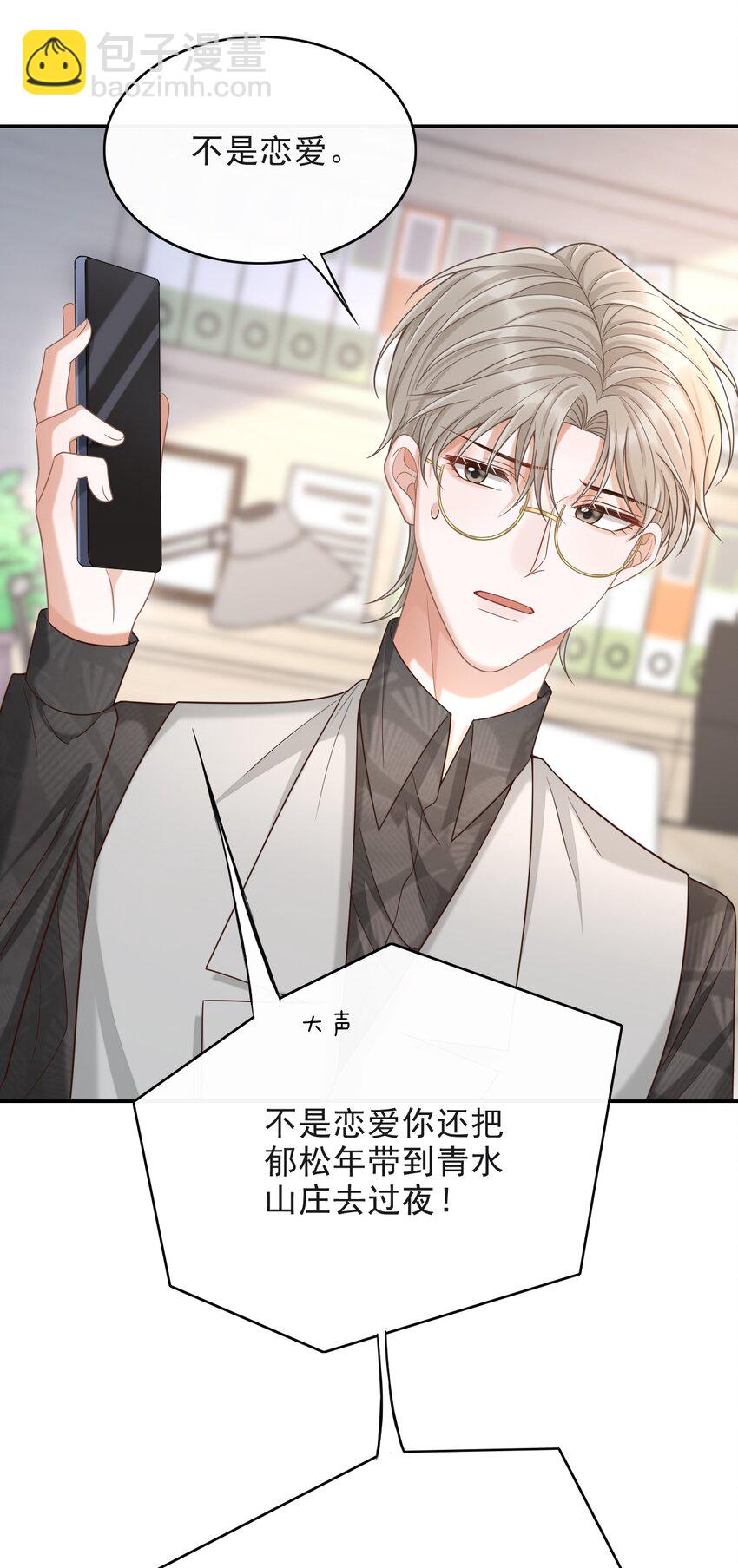 012 四人的修罗场！(1/2)-第13话