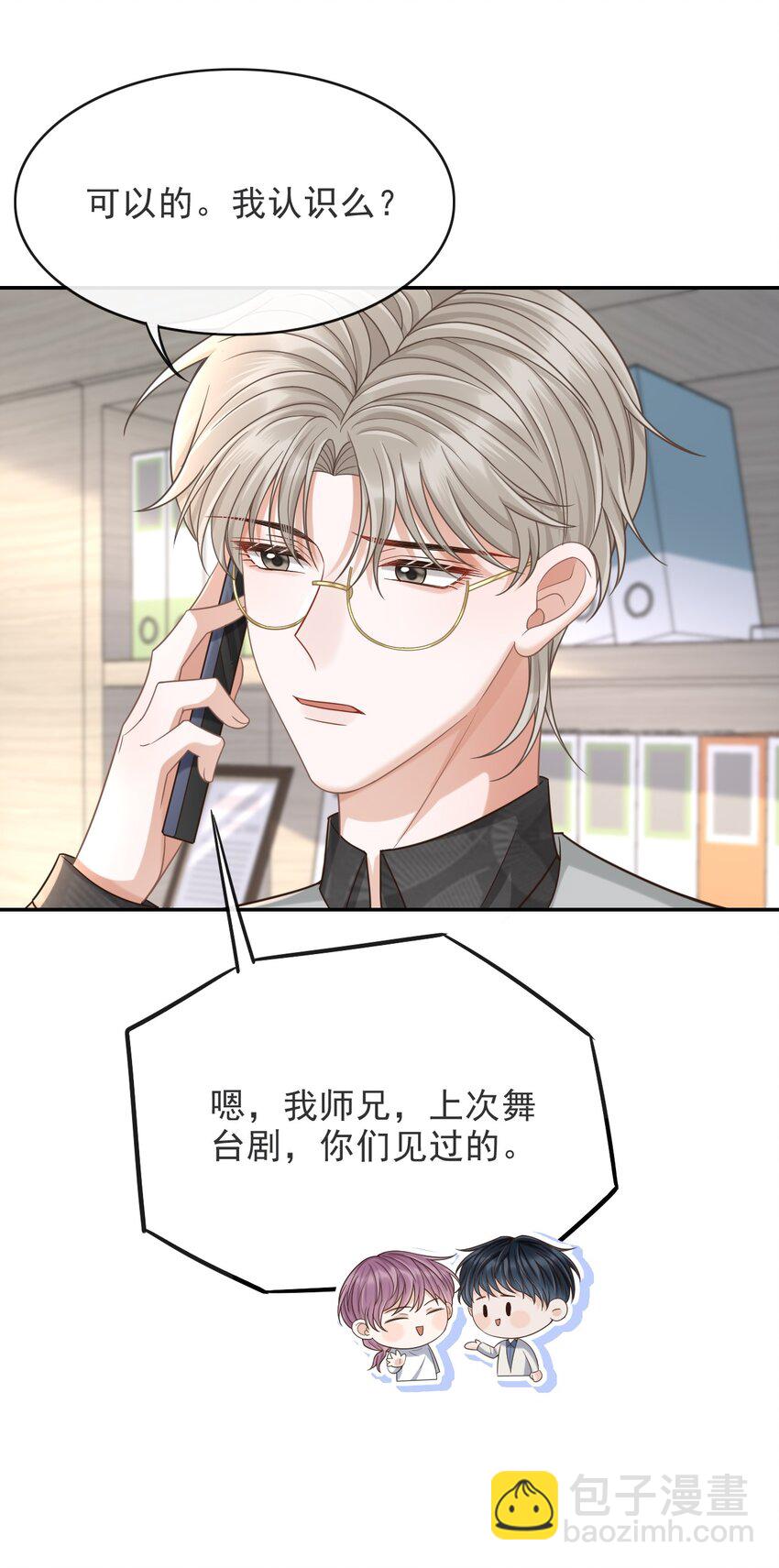 012 四人的修罗场！(1/2)-第13话