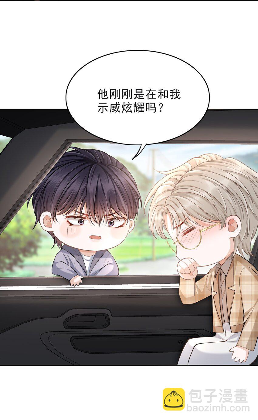 014 他是在炫耀吗？-第15话