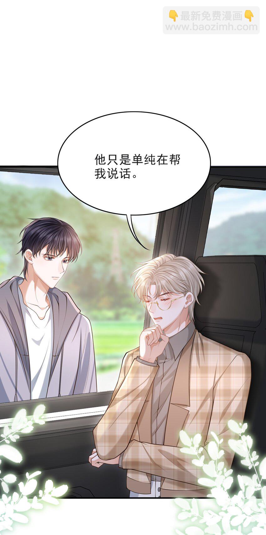 014 他是在炫耀吗？-第15话