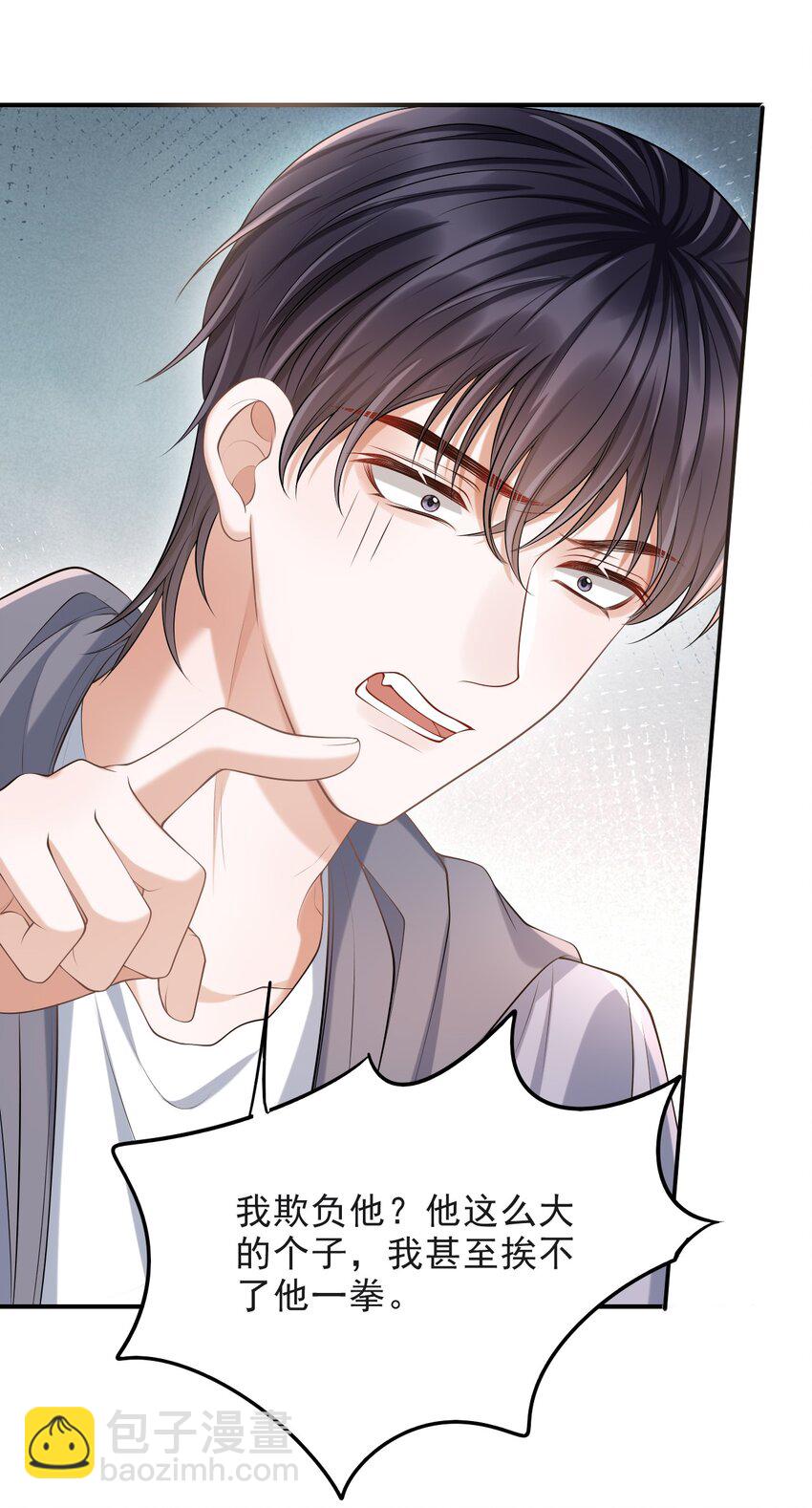 014 他是在炫耀吗？-第15话