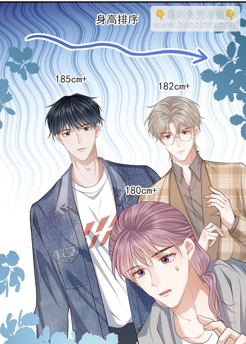 014 他是在炫耀吗？-第15话