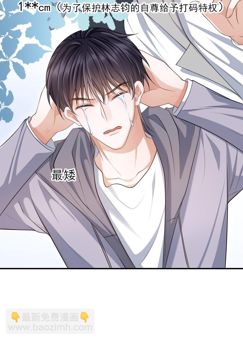 014 他是在炫耀吗？-第15话