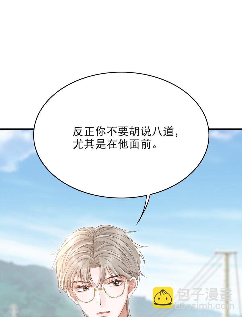 014 他是在炫耀吗？-第15话