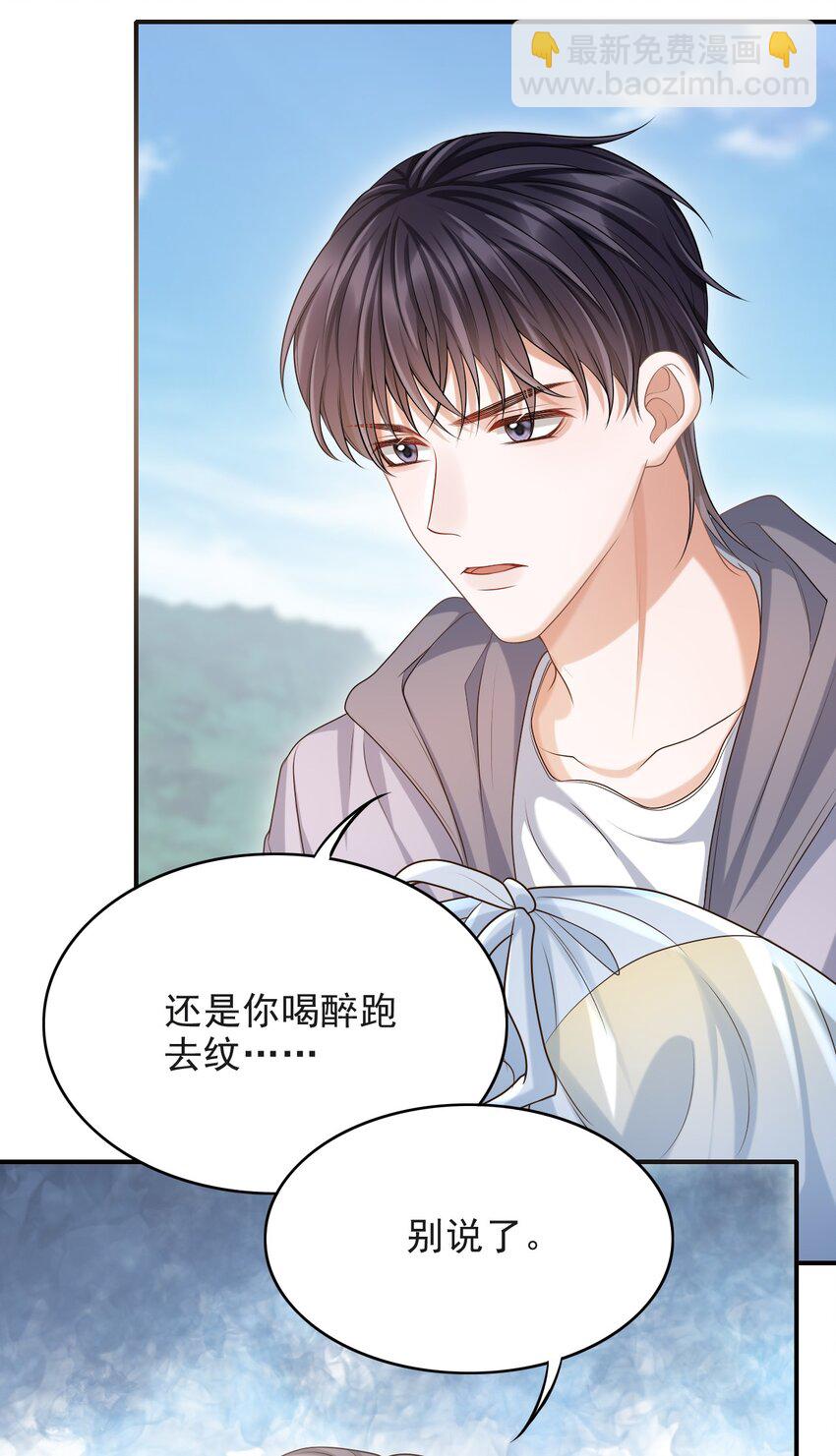 014 他是在炫耀吗？-第15话