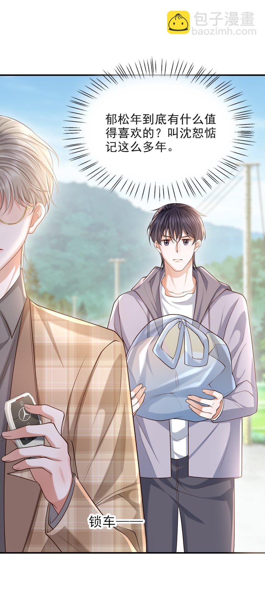 014 他是在炫耀吗？-第15话