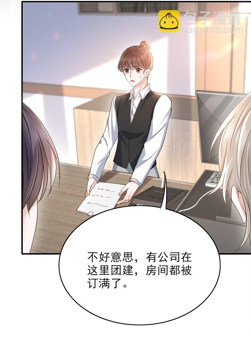 014 他是在炫耀吗？-第15话