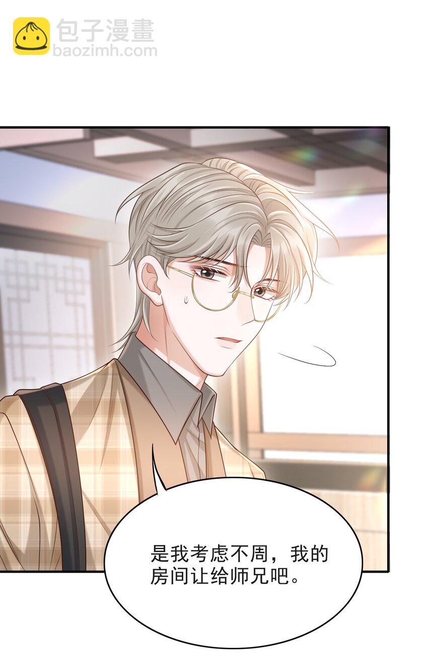 014 他是在炫耀吗？-第15话