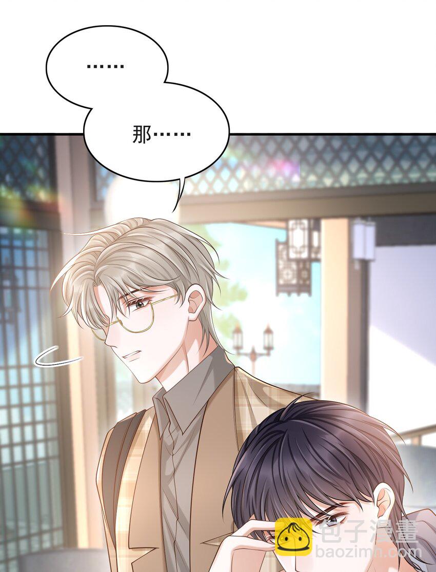 014 他是在炫耀吗？-第15话