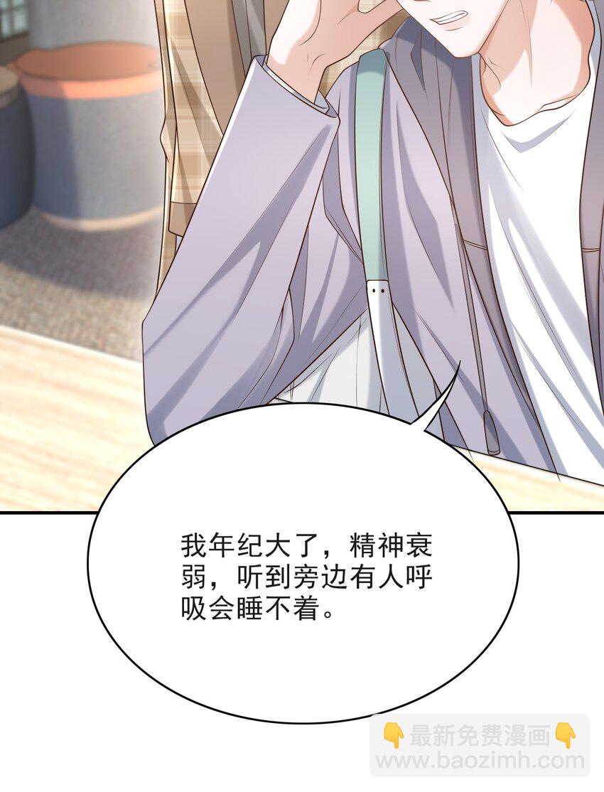 014 他是在炫耀吗？-第15话