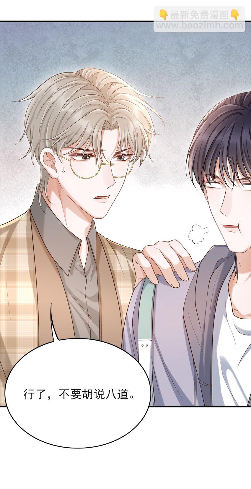 014 他是在炫耀吗？-第15话