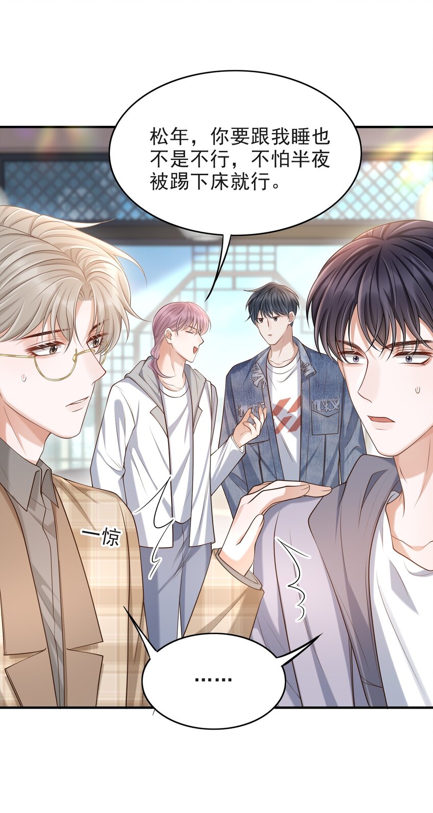 014 他是在炫耀吗？-第15话