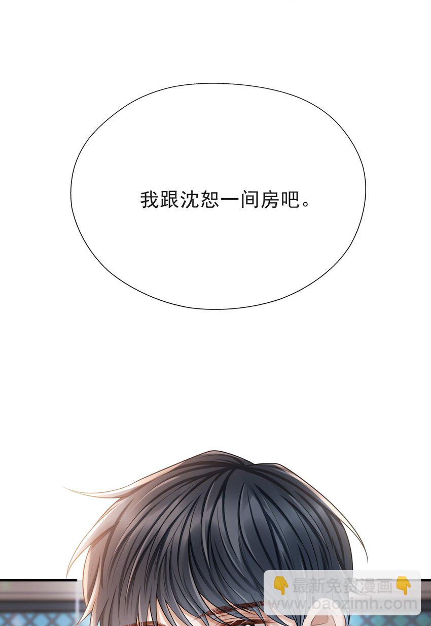 014 他是在炫耀吗？-第15话