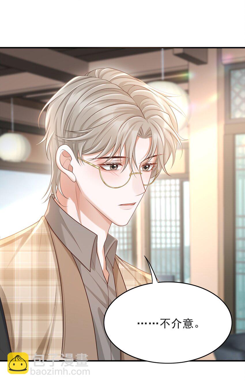 014 他是在炫耀吗？-第15话