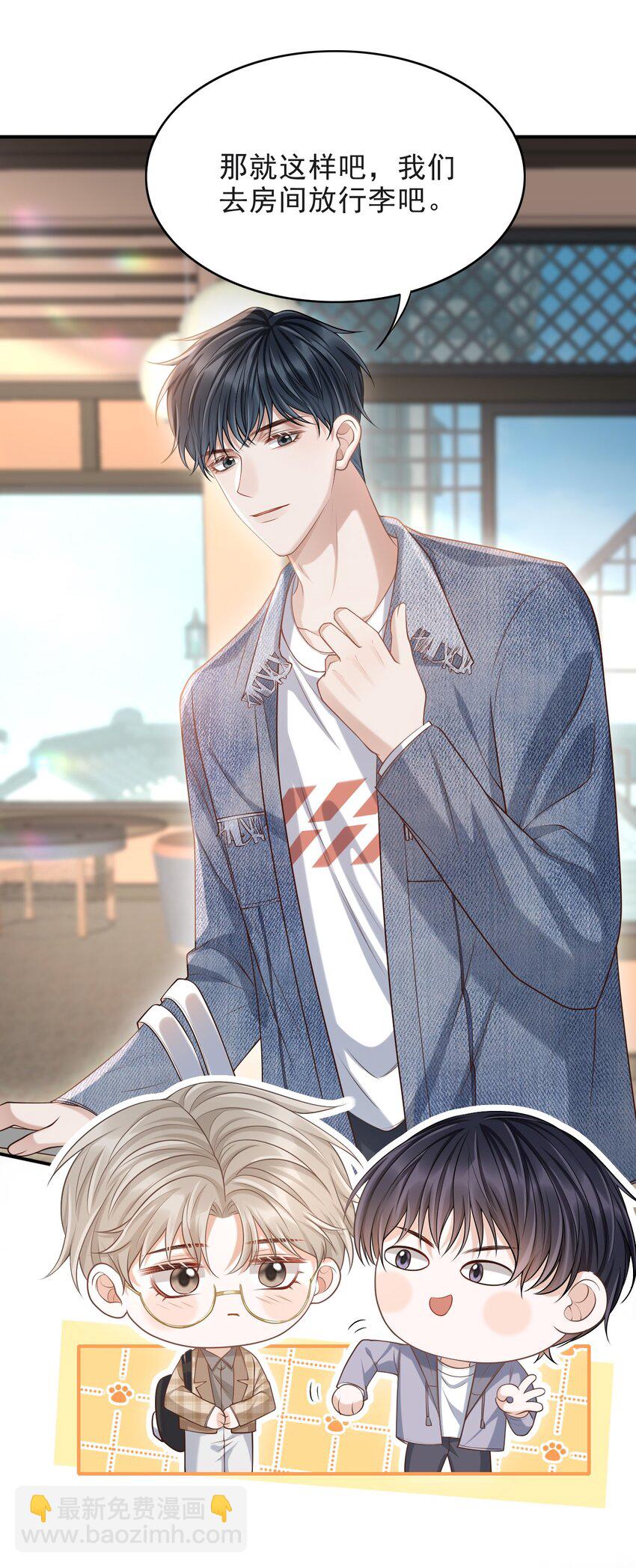 014 他是在炫耀吗？-第15话