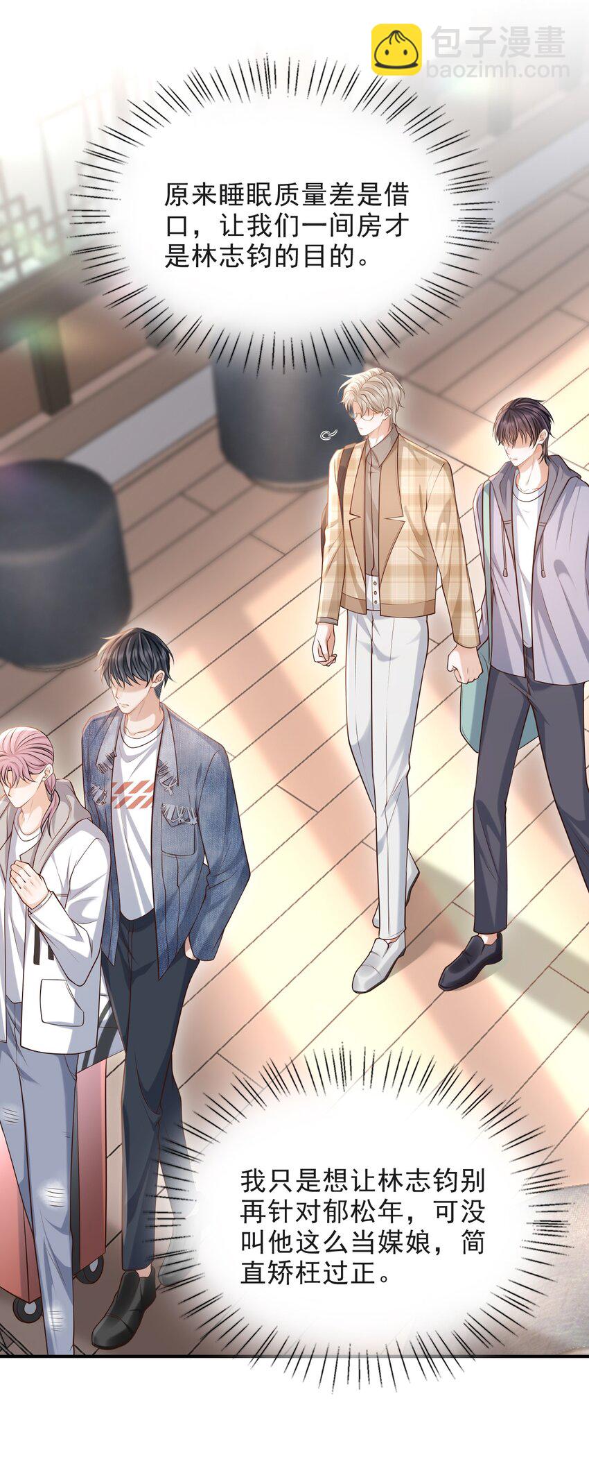 014 他是在炫耀吗？-第15话