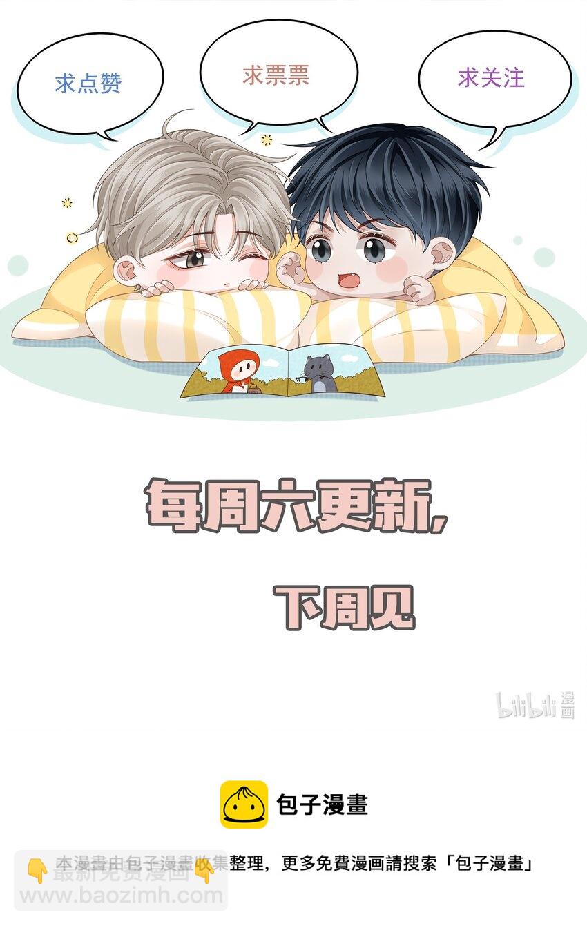 014 他是在炫耀吗？-第15话