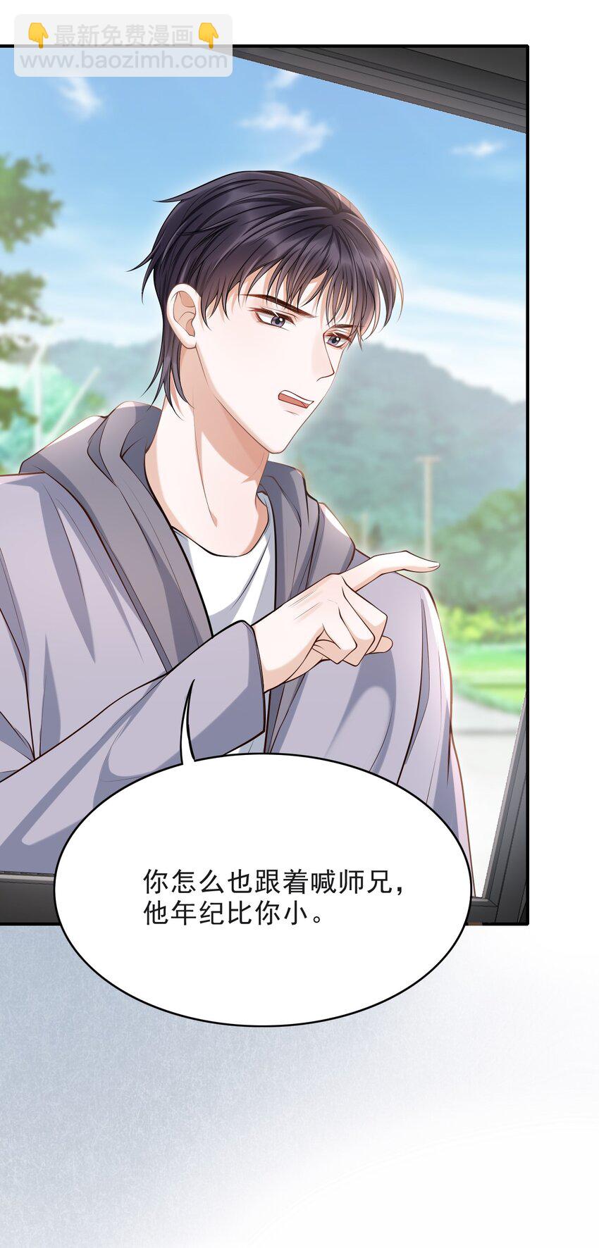 014 他是在炫耀吗？-第15话