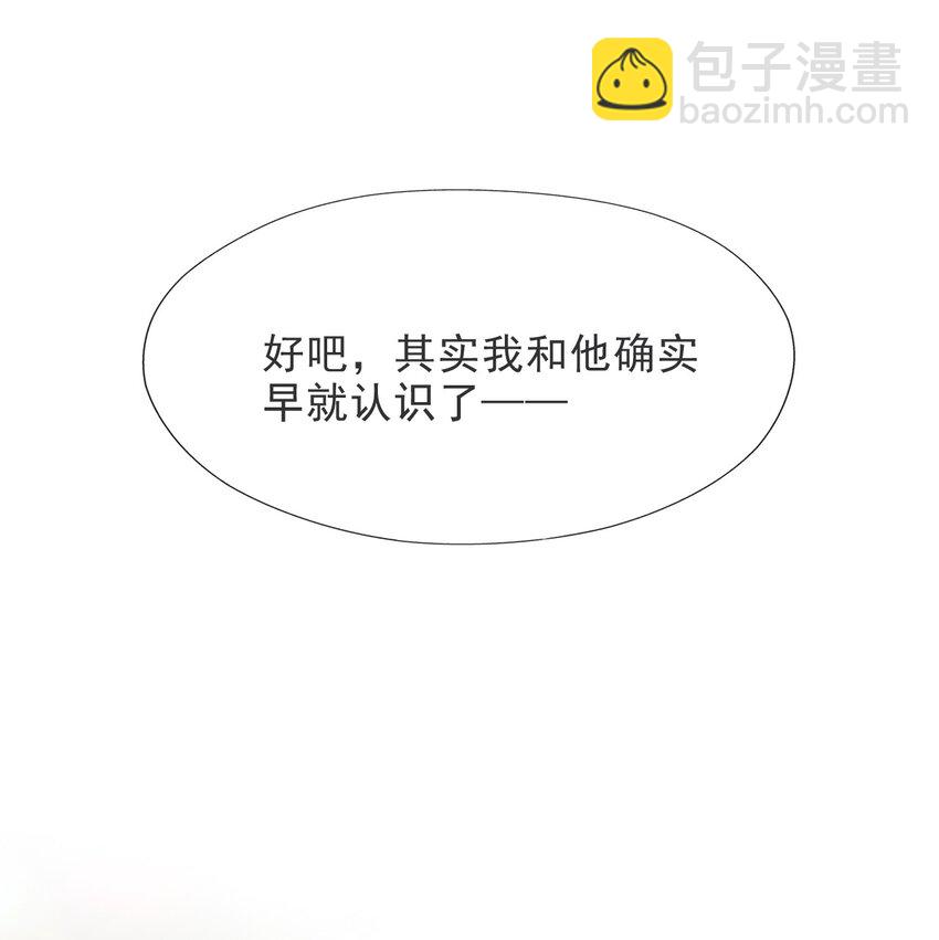 016 他不会是故意勾引你的吧？-第17话