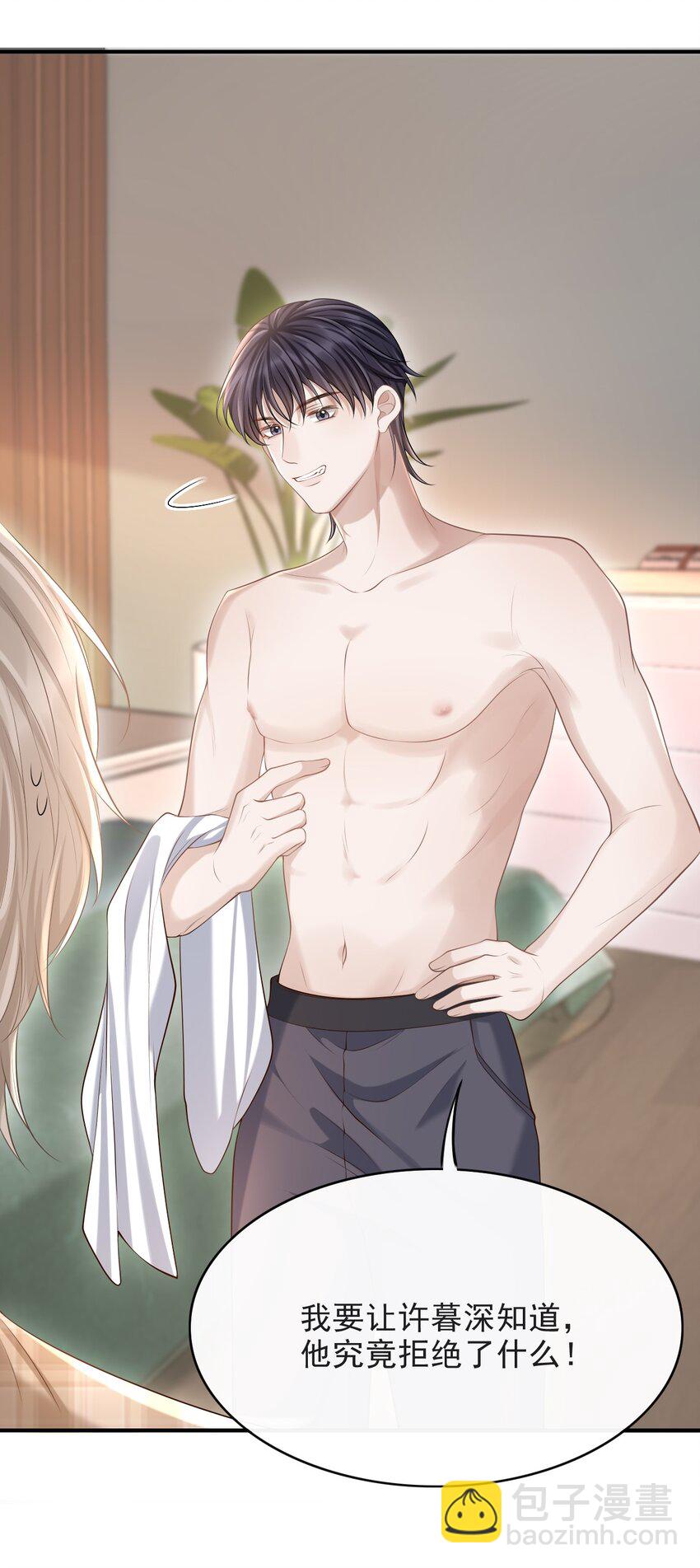 016 他不会是故意勾引你的吧？-第17话