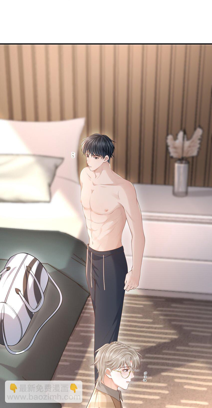 016 他不会是故意勾引你的吧？-第17话