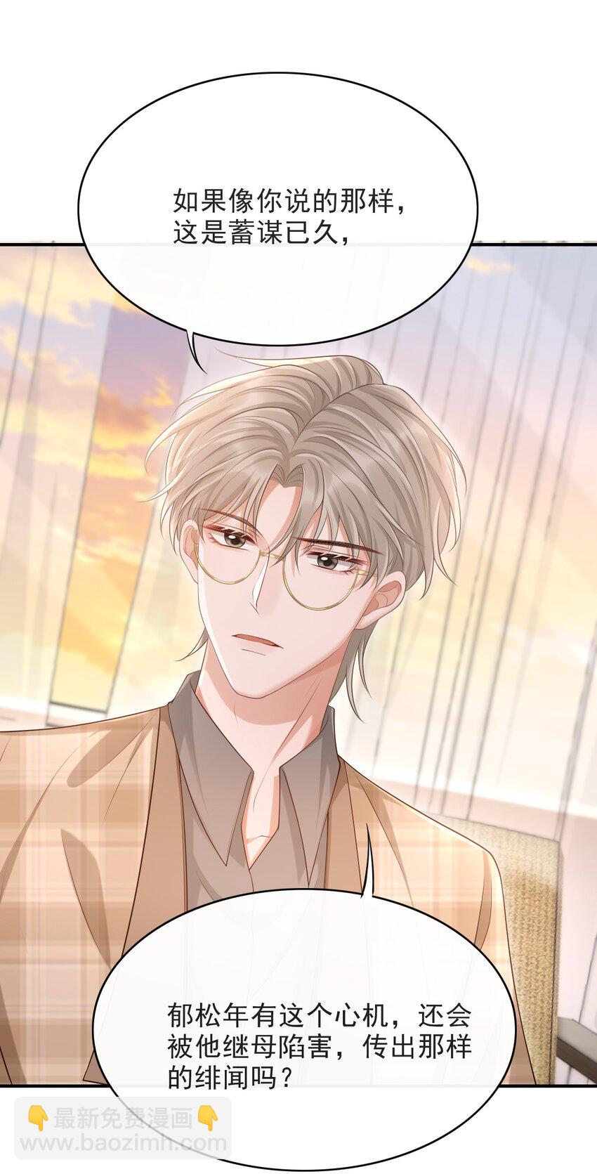 016 他不会是故意勾引你的吧？-第17话