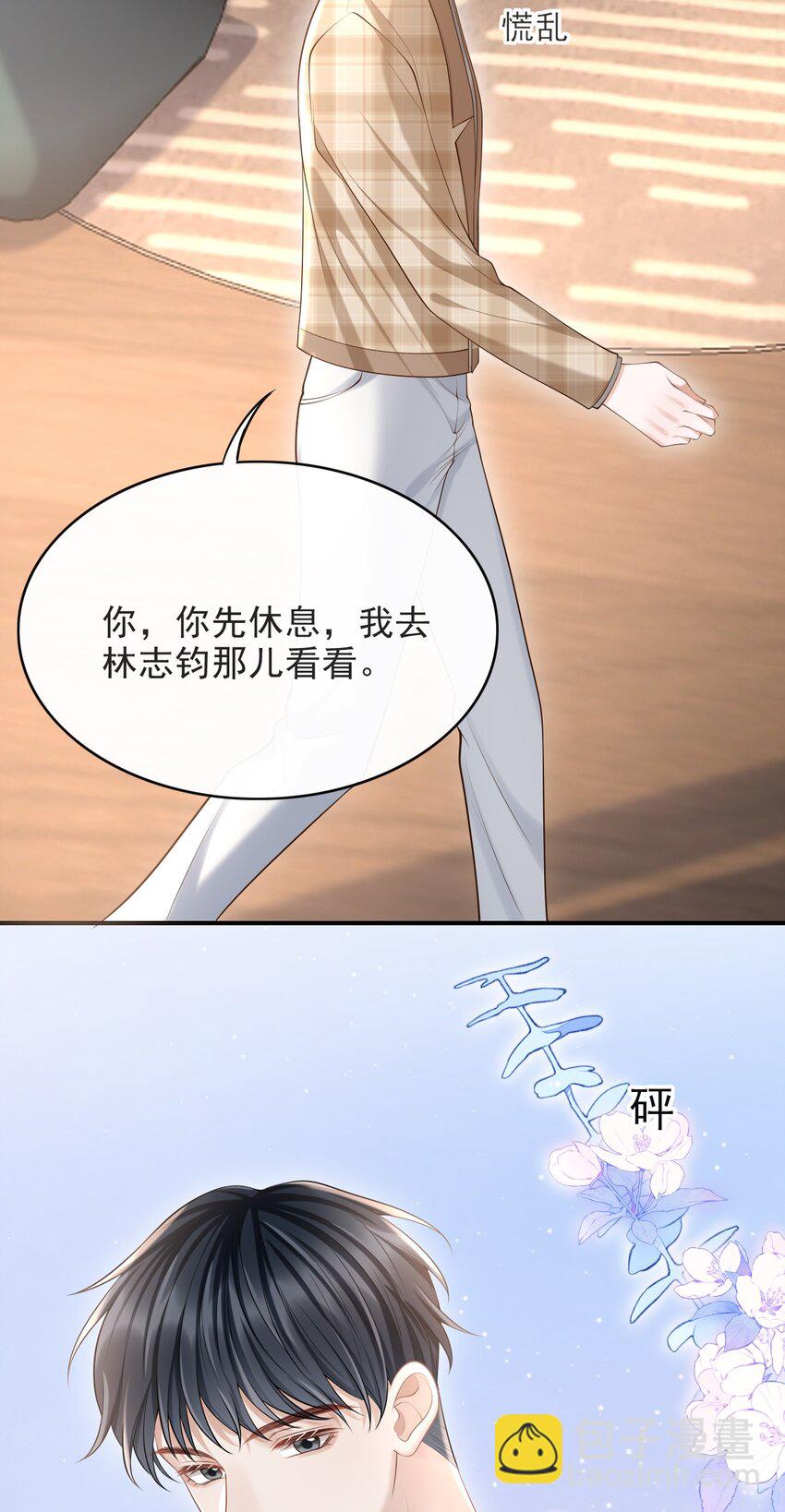 016 他不会是故意勾引你的吧？-第17话