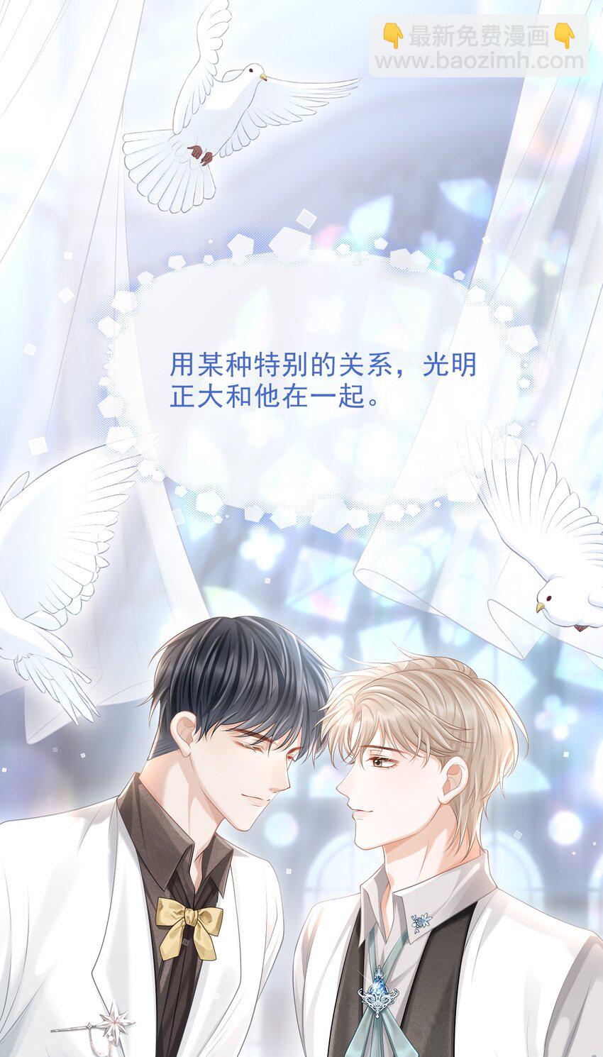 016 他不会是故意勾引你的吧？-第17话