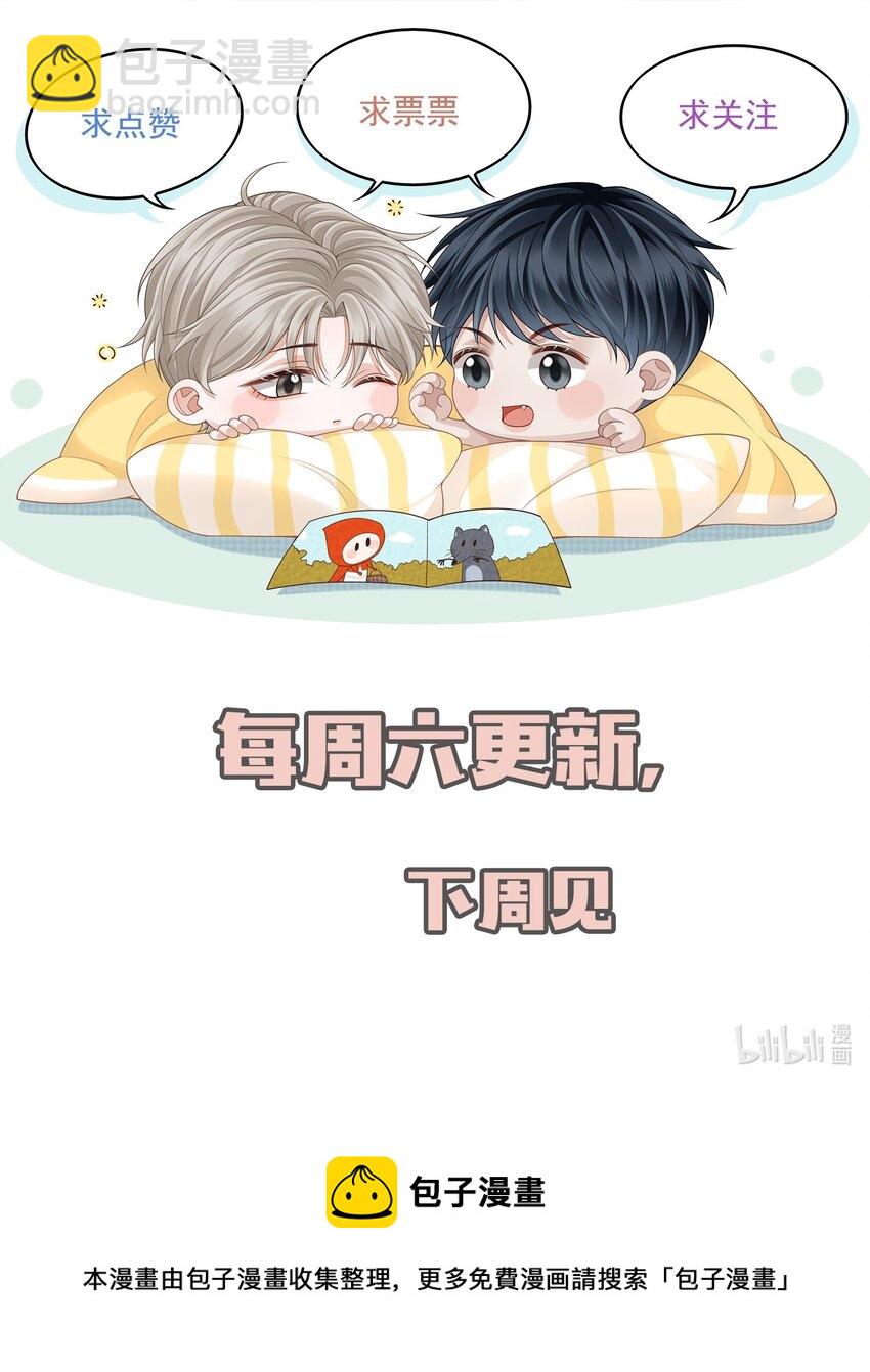 016 他不会是故意勾引你的吧？-第17话