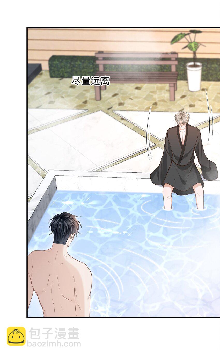 018 你还不脱了吗？-第19话