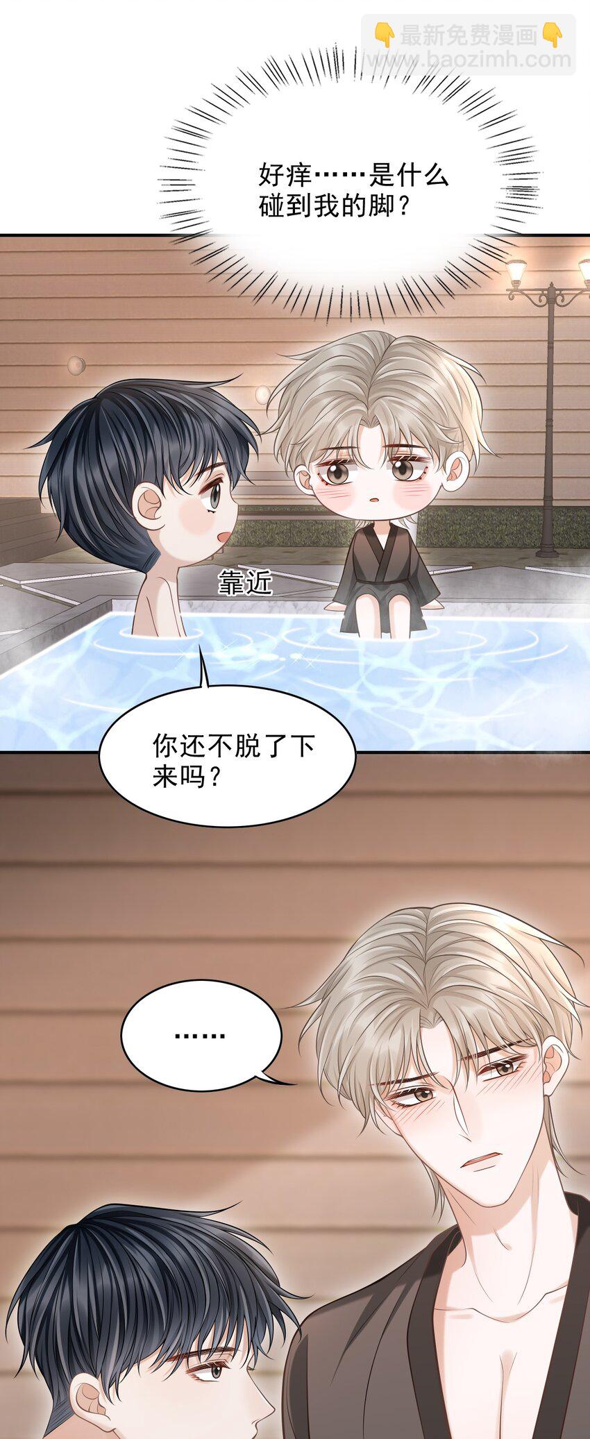 018 你还不脱了吗？-第19话