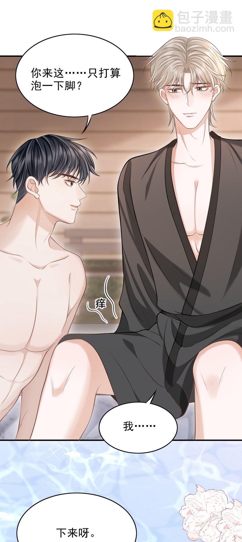 018 你还不脱了吗？-第19话