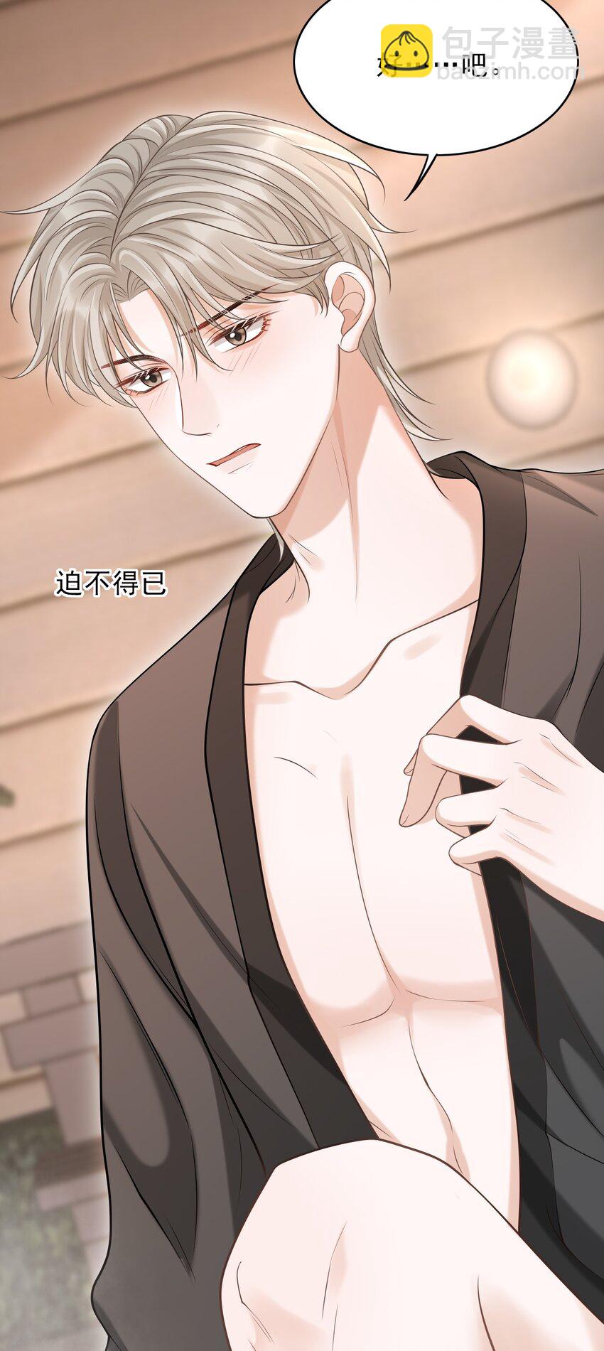 018 你还不脱了吗？-第19话